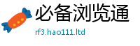 新奥2025年天天开好彩与二四六香香资料期期准用途